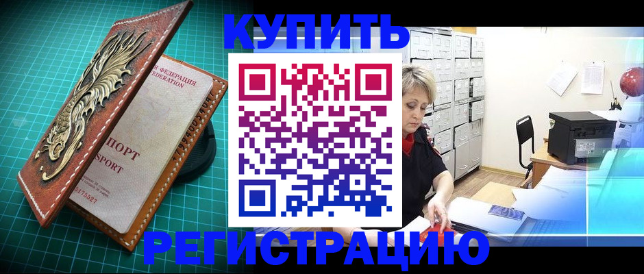 временная регистрация для школы в Когалыме
