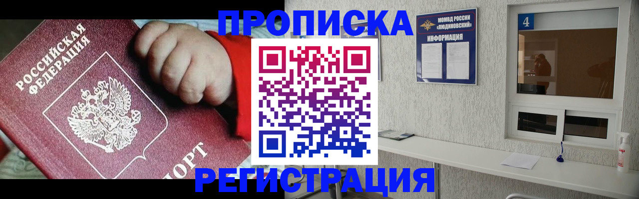 прописка для кредита в Когалыме