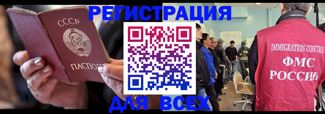 прописка регистрация в Когалыме